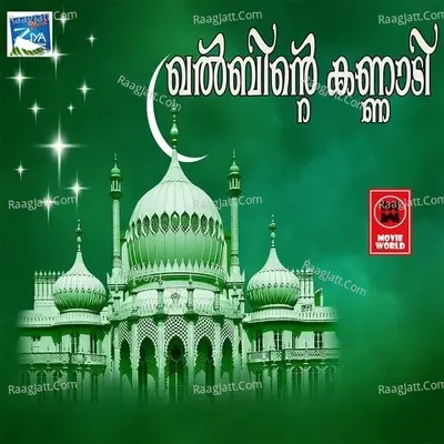 Kalbinte Kannadi - Ali Kottakkal cover album