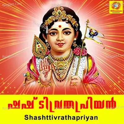 Shashttivrathapriyan - Sujith Krishna cover album