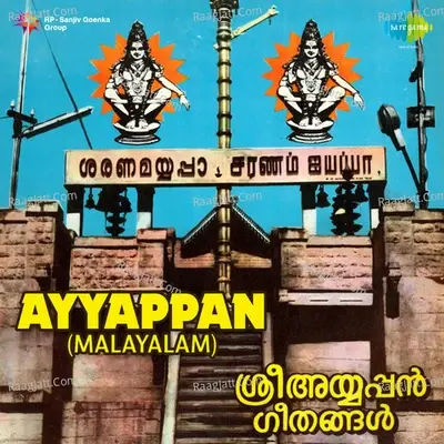 Ayyappan Songs - Jaya Vijaya cover album