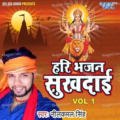 Hari Bhajan Sukhdayi Vol-01 - Neelkamal Sngh cover album