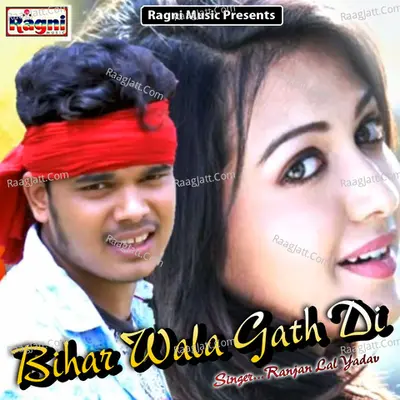 Bihar Wala Gath Di - Ranjan Lal Yadav cover album