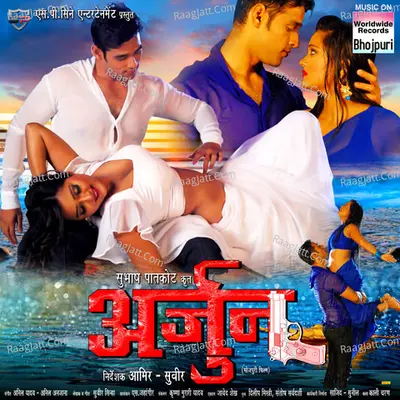 Arjun (Original Motion Picture Soundtrack) - Khushboo Jain cover album