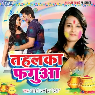 Tahalka Fagua - Mohini Pandey cover album