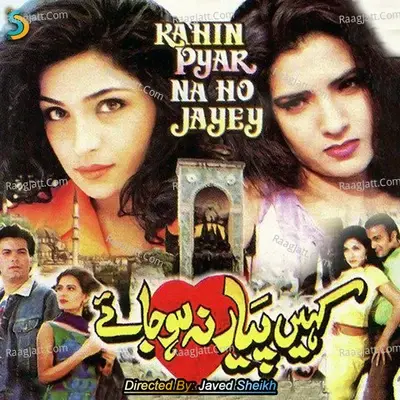 Kahin Pyar Na Ho Jaye - Javed Sheikh cover album