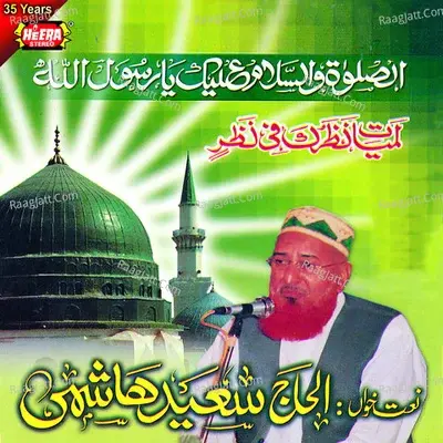 Lam Yaati Nazeero Kafi - Saeed Hashmi cover album