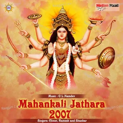 Mahankali Jathara 2007 - Shankar cover album