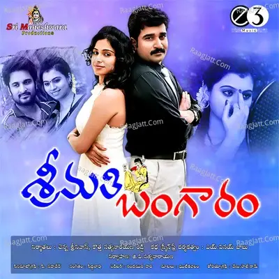 Srimathi Bangaram - Sidda Bapu cover album