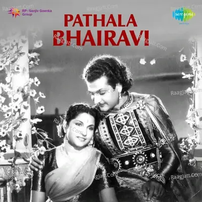 Patal Bhairavi - Ghanatasala cover album