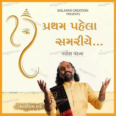 Ganesh Vandana - Sairam Dave cover album