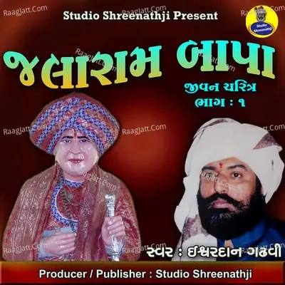 Jalaram Bapa Jivan Charitra Pt-1 - Ishwardan Gadhvi cover album