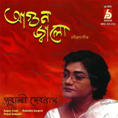 Agun Jalo - Pubali Debnath cover album