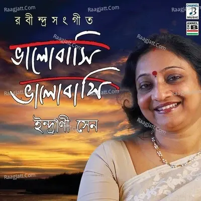 Bhalobashi Bhalobashi - Indrani Sen cover album