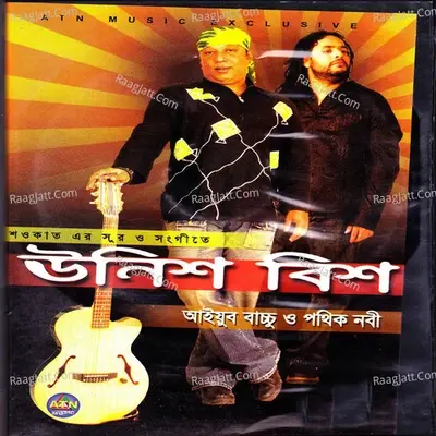 Unish Bish - Ayub Bachchu cover album