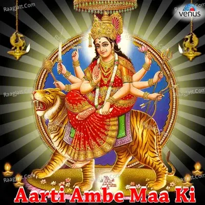 Aarti Ambe Maa Ki - Sanjayraj Gaurinandan cover album