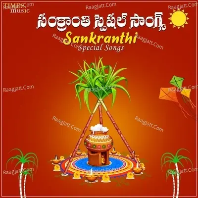 Sankranthi Special Songs - Shankar cover album