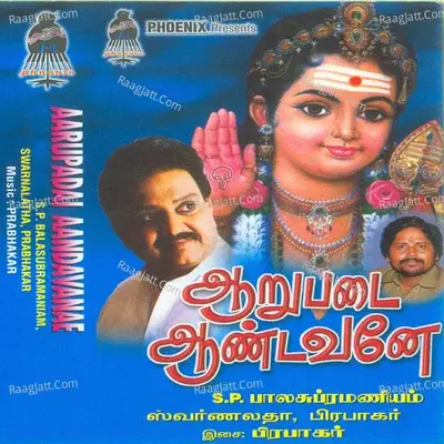 Aarupadai Aandavane - S. P. Balasubrahmanyam cover album