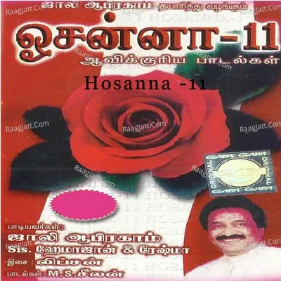 Hosanna, Vol. 11 - Jolly Abraham cover album