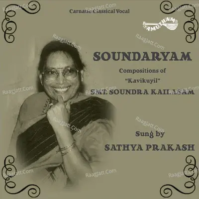 Soundaryam - D. Sathyaprakash cover album