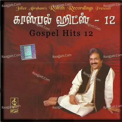 Gospel Hits, Vol. 12 - Jolly Abraham cover album