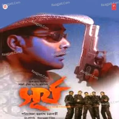 Surya - Kumar Bapi cover album