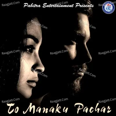 To Manaku Pachar - Chandan Kumar cover album