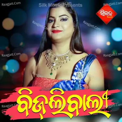 Bijili Bali - Umakanta Barik cover album