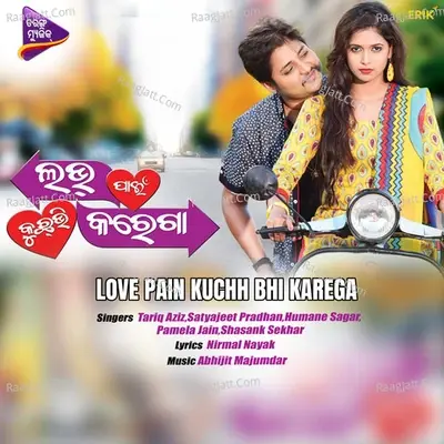 Love Pain Kuchh Bhi Karega (Original Motion Picture Soundtrack) - Abhijeet Majumdar cover album