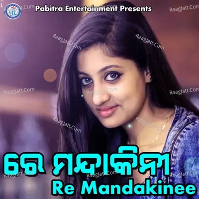 Re Mandakini - Brahma Kumbhar cover album