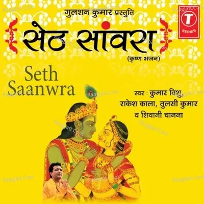 Seth Saanwra - Tulsi Kumar cover album