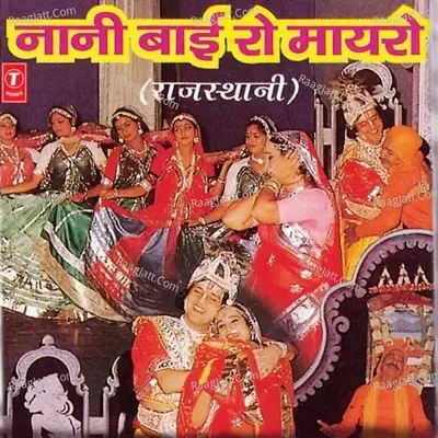 Nani Baai Ro Mayro - Ravindra Jain cover album