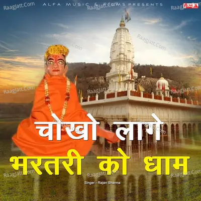 Chokho Laage Bharatari Ko Dham - Rajan Sharma cover album