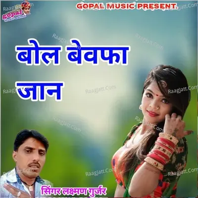 Bol Bewafa Jaan - Laxman Gurjar cover album