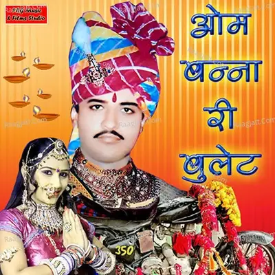 Om Banna Ri Bullet - Gokul Sharma cover album