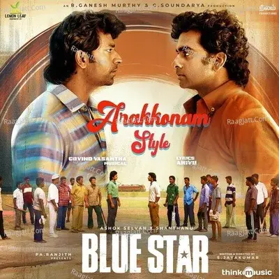 Blue Star - Shakthisree Gopalan cover album