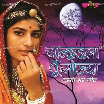 Chandarla Tu Sojya - Satish Dehra cover album