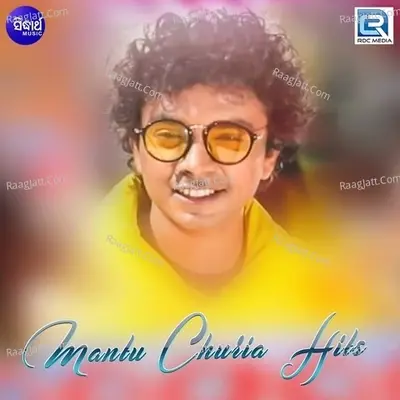 Mantu Chhuria Hits - Mantu Chhuria cover album