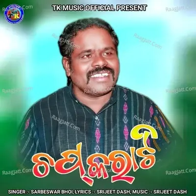 Chap Karati -  cover album