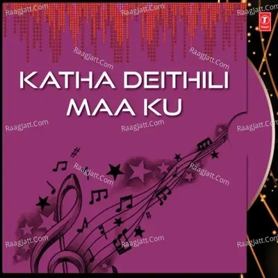 Katha Deithili Maa Ku - Krushna Chandra cover album