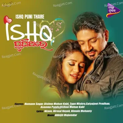 Ishq Puni Thare (Original Motion Picture Soundtrack) - Prem Anand cover album