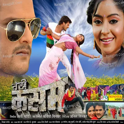 Teri Kasam - Khesari Lal Yadav cover album