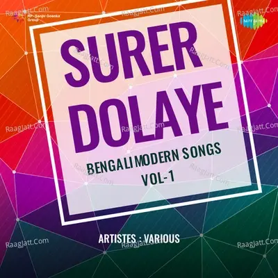 Surer Dolaye - Bengali Modern Songs Vol.1 - ratu mukherjee cover album