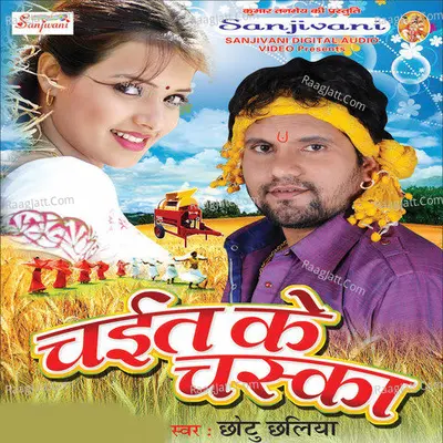 Chait ke Chaska - Chhotu Chhaliya cover album