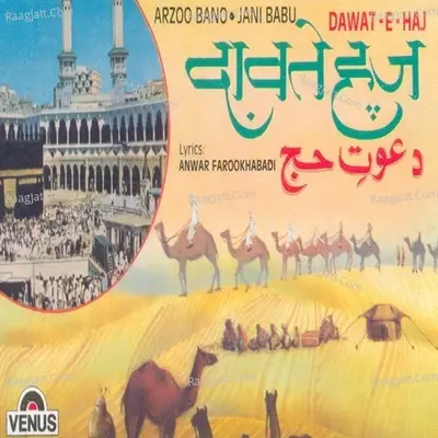 Dawat- E- Haj - Jani Babu cover album