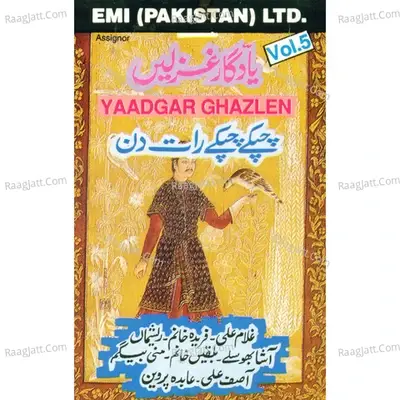 Yaadgar Ghazlen, Vol. 5 - Ghulam Ali cover album