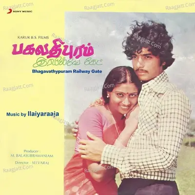 Bhagavathypuram Railway Gate (Original Motion Picture Soundtrack) - Ilaiyaraaja cover album