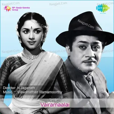 Vairamaalai - Tiruchi Loganathan cover album