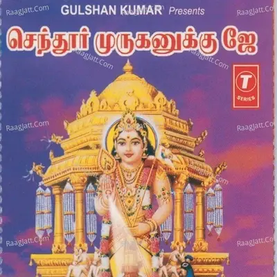 Chendur Muruganukku Jey - Krishnaraj cover album