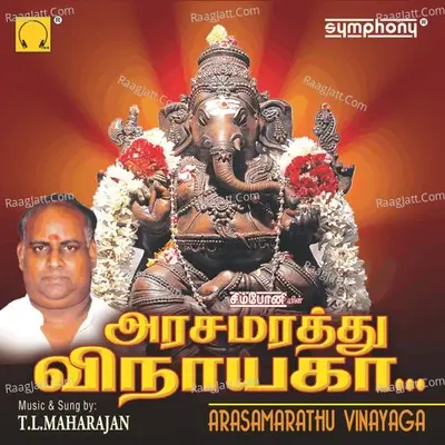 Arasamarathu Vinayaga - T. L. Maharajan cover album