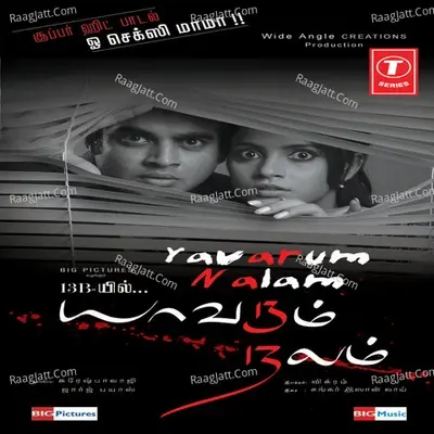 Yavarum Nalam - Shankar Mahadevan cover album