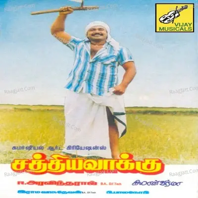 Sathiya Vaaku (Original Motion Picture Soundtrack) - Kiyaan Varma cover album